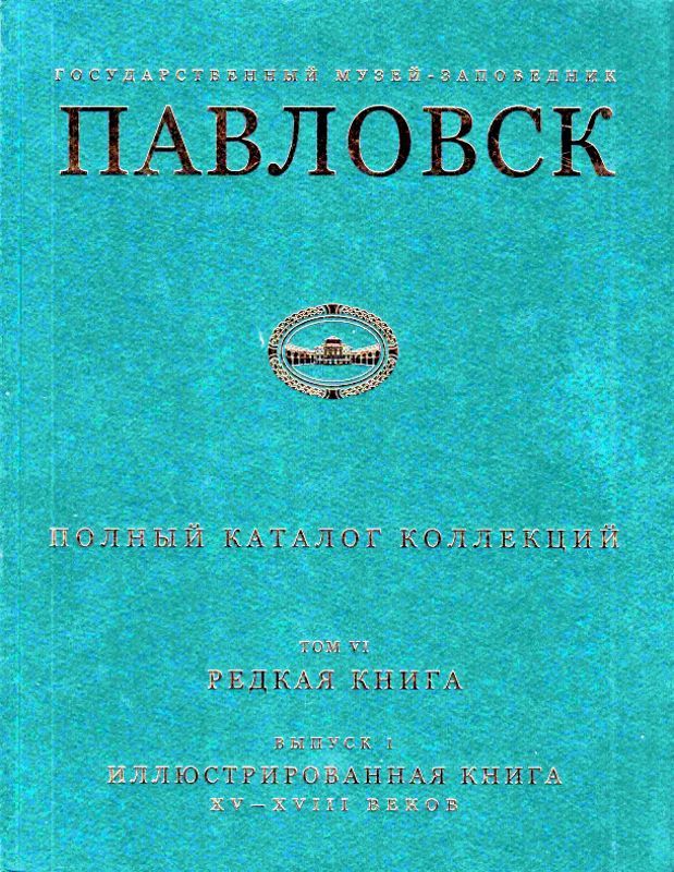 Каталог коллекции Каталог коллекции