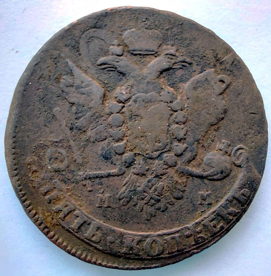 5 Копеек 1764 год ММ Вес 56.17 грамм 5 Копеек 1764 коррозия