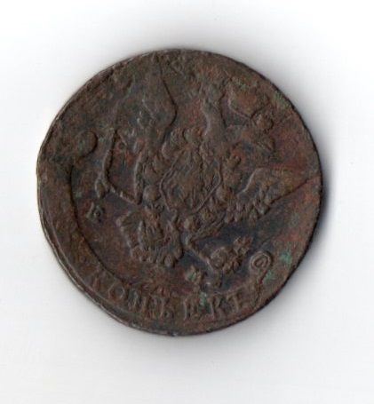 5 Копеек 1773 год ЕМ Необычная 5 Копеек 1773 год ЕМ аверс Брак