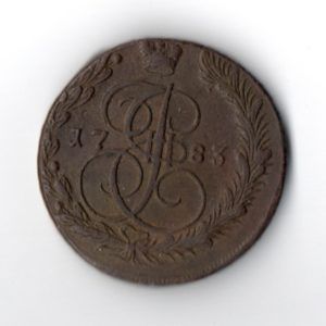 5Копеек 1783год ЕМ 55.92 коррозия