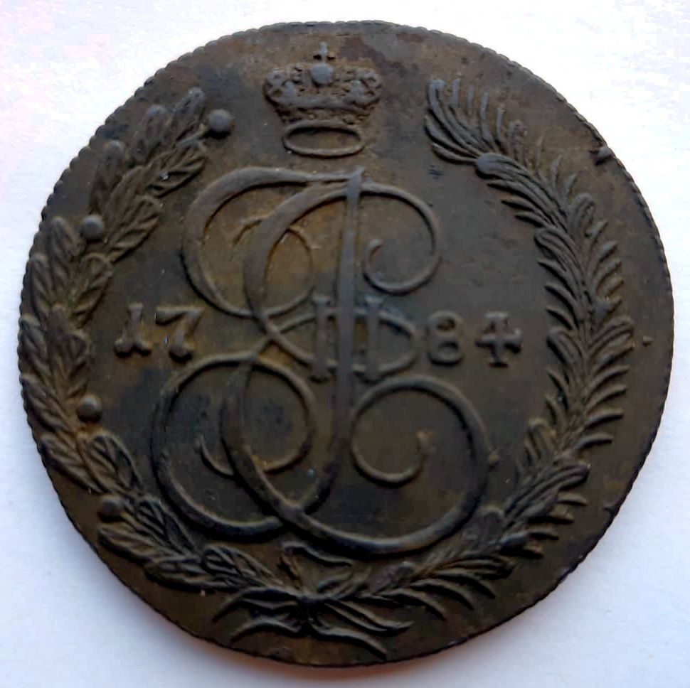 5 Копеек 1784 года КМ 5 копеек 1784 года