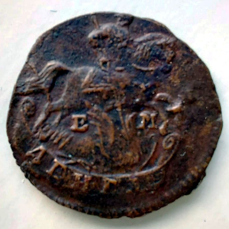 Денга 1786 год ЕМ монета Денга 1786 года