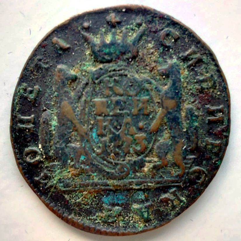 Копейка 1773КМ Сибирская Копейка 1773