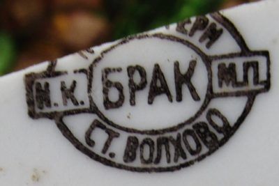 Брак на фарфоре и фаянсе