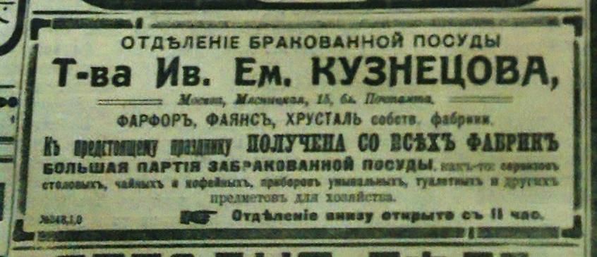 Отделение бракованной посуды фаянс