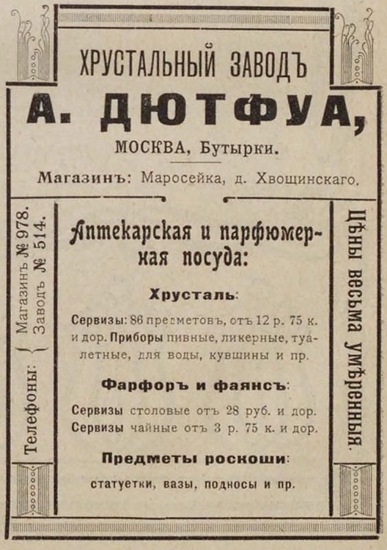 «Из Парижа – в Санкт-Петербург» выставка