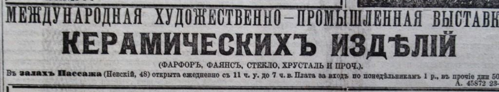 Объявление выставка