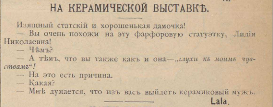 На керамической выставке