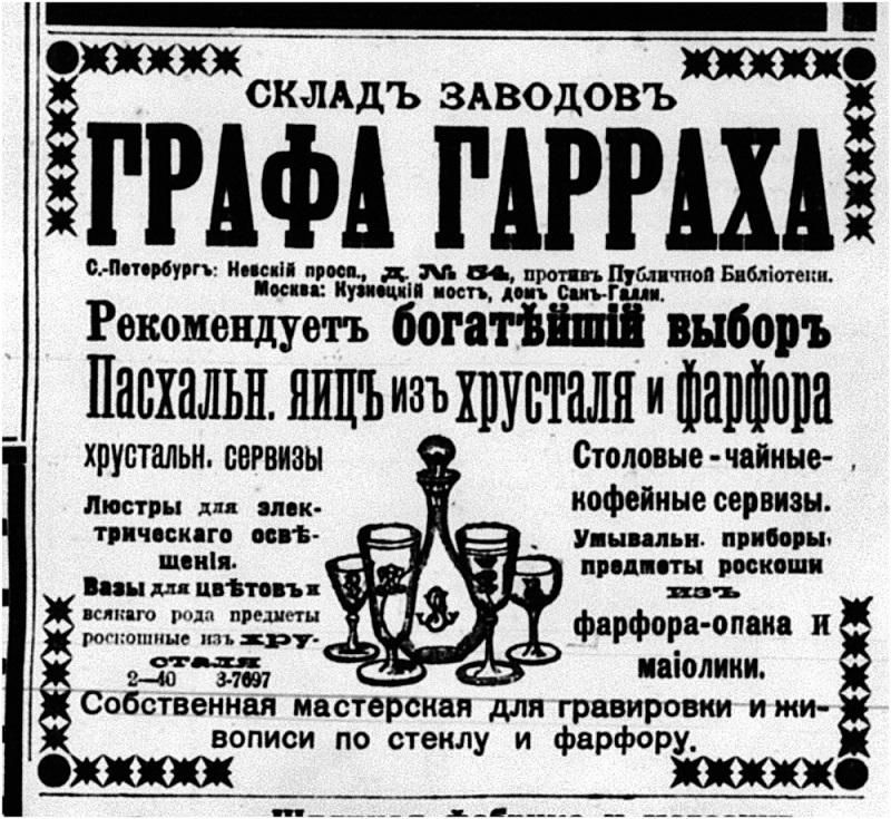 Граф HARRACH
