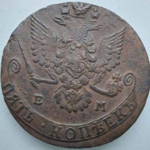аверс5 Копеек 1783