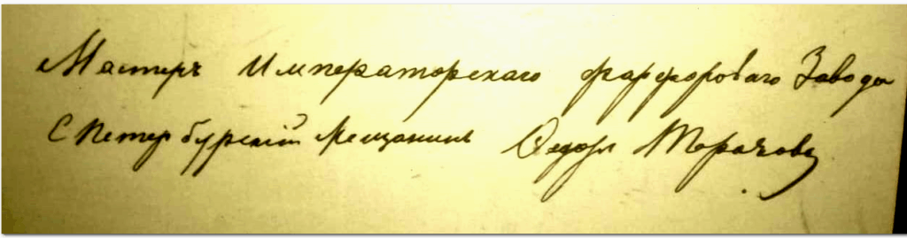 ИФЗ Мастера Императорского Фарфорового завода